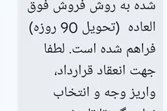 حواله تارا، دنده ای V1