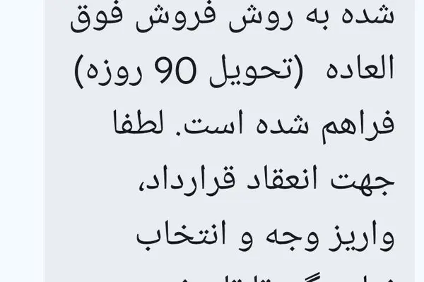 حواله تارا  دنده ای V1