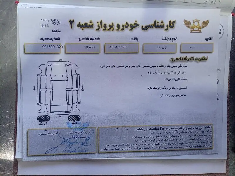 لیفان،  620