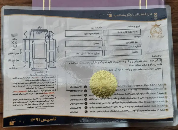 رنو  کولیوس