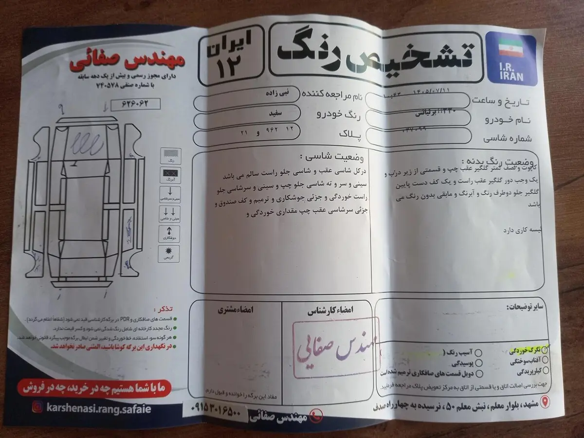 برلیانس،  H330