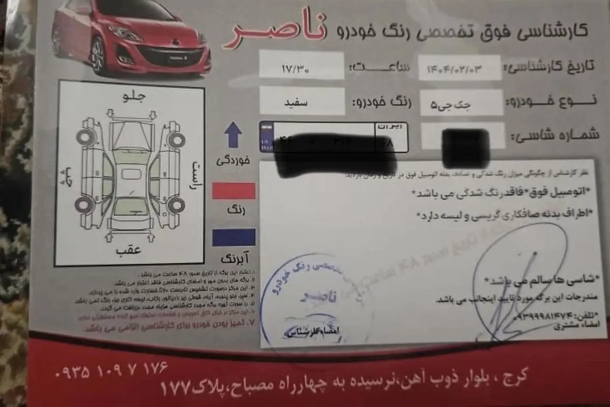 جک،  جی 5