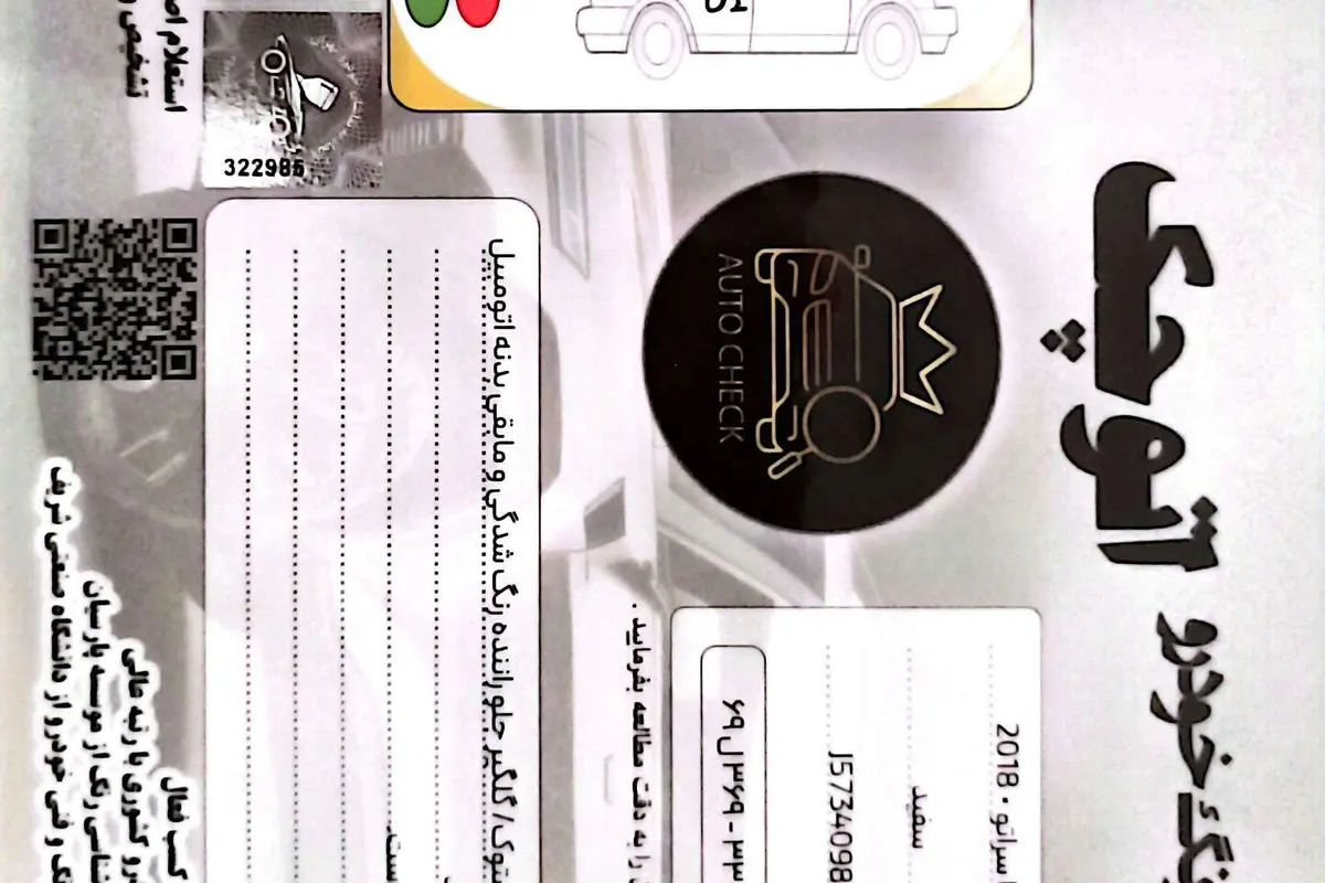 کیا،  سراتو