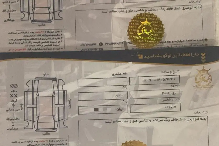 پژو،  2008