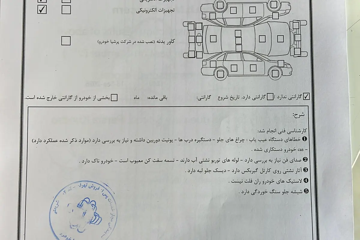 ب ام و،  سری 5 سدان