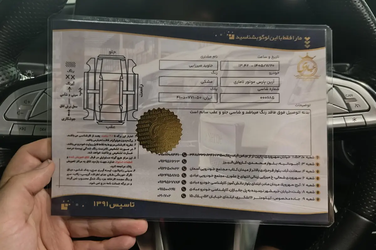 لاماری،  ایما