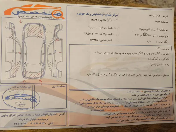 پژو  206 SD