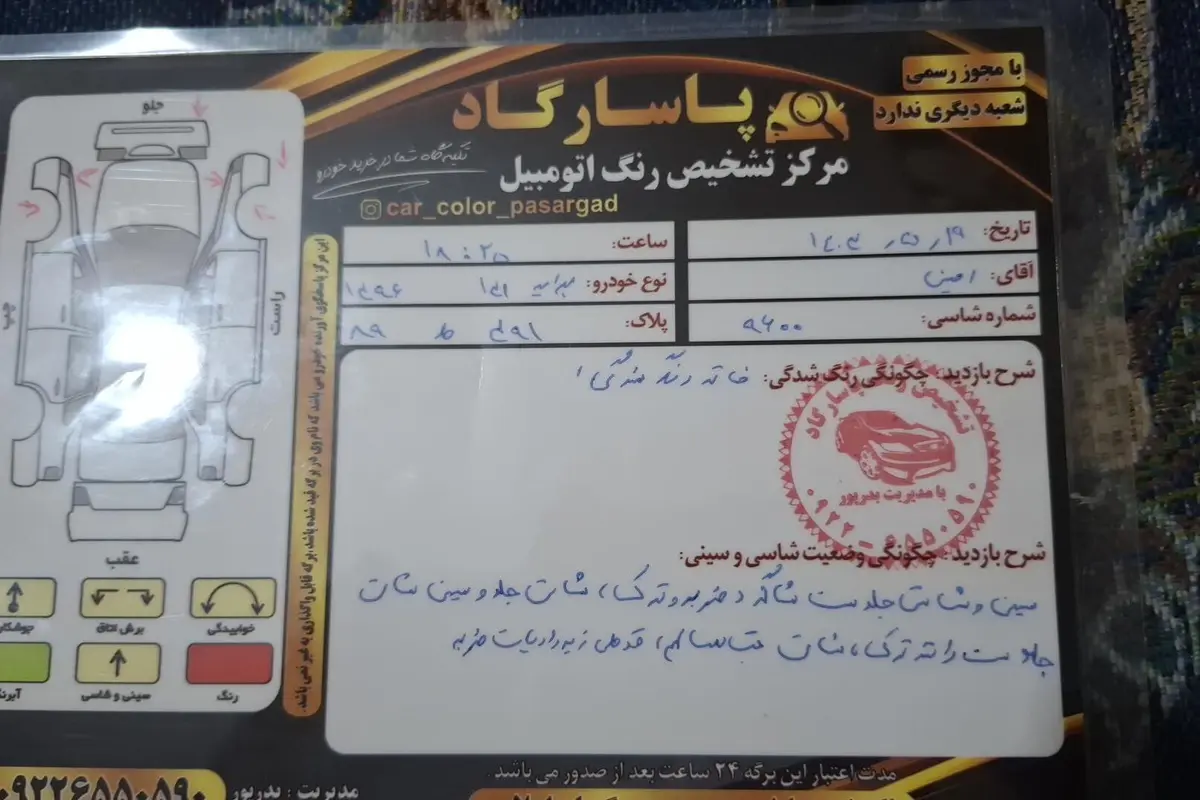 پراید،  131