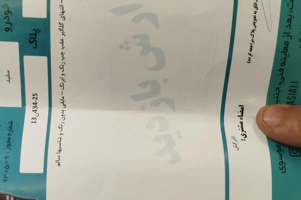 کوییک،  دنده ای R