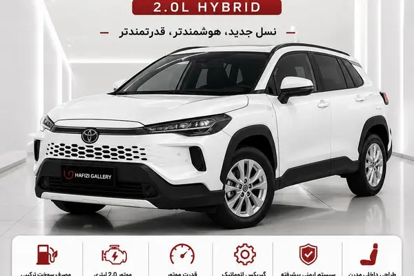 تویوتا  کرولا کراس هیبرید
