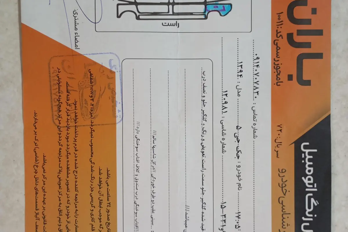 جک،  جی 5