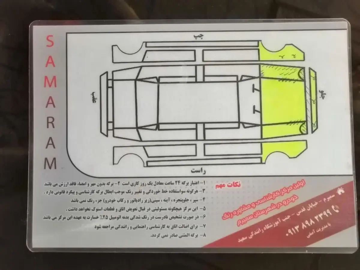 سمند،  LX