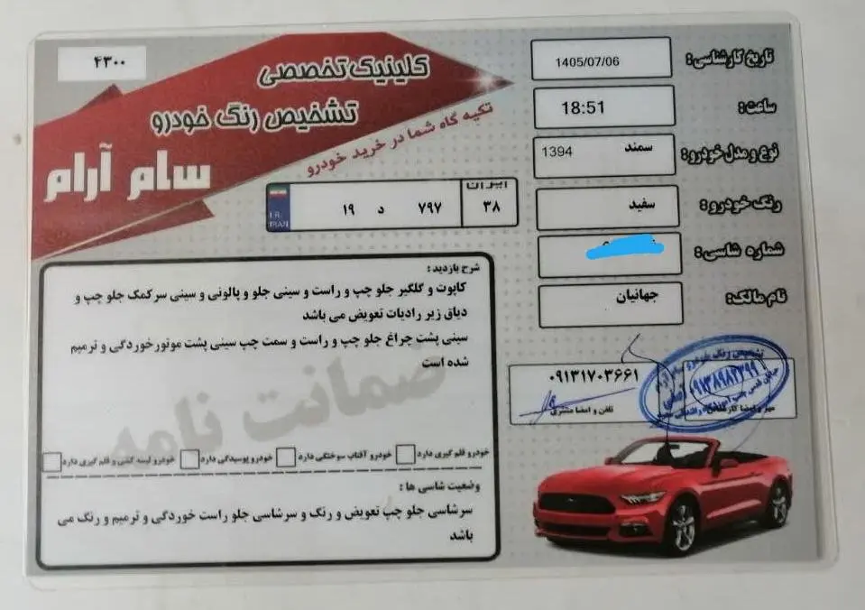 سمند،  LX