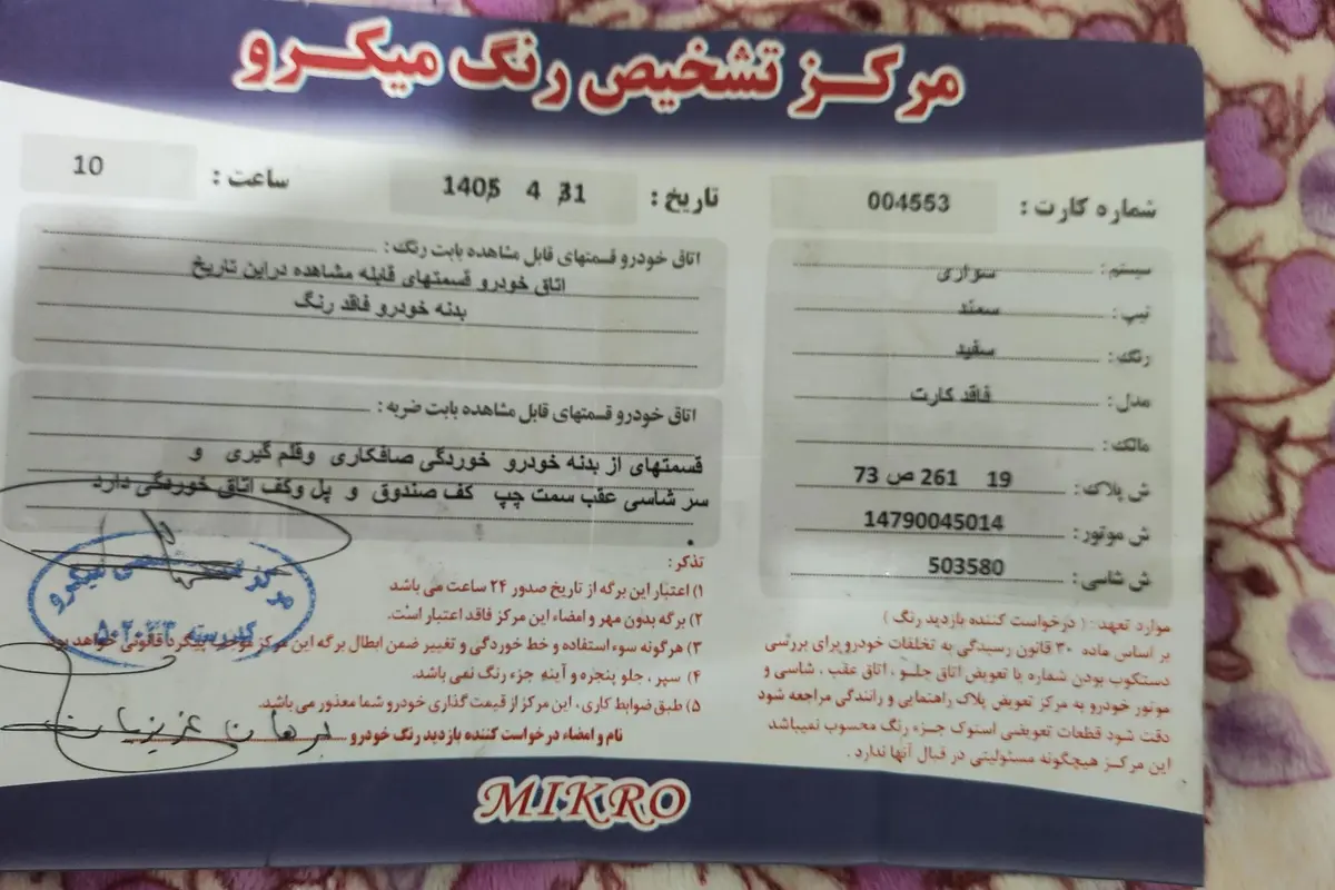 سمند،  LX