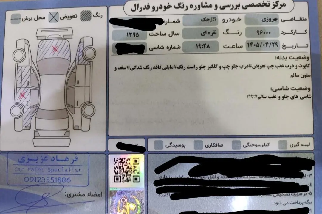 جک،  جی 5