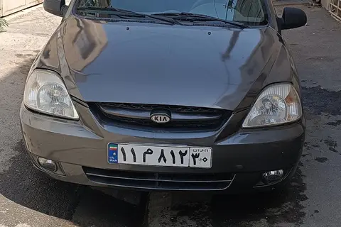 کیا، ریو (مونتاژ)
