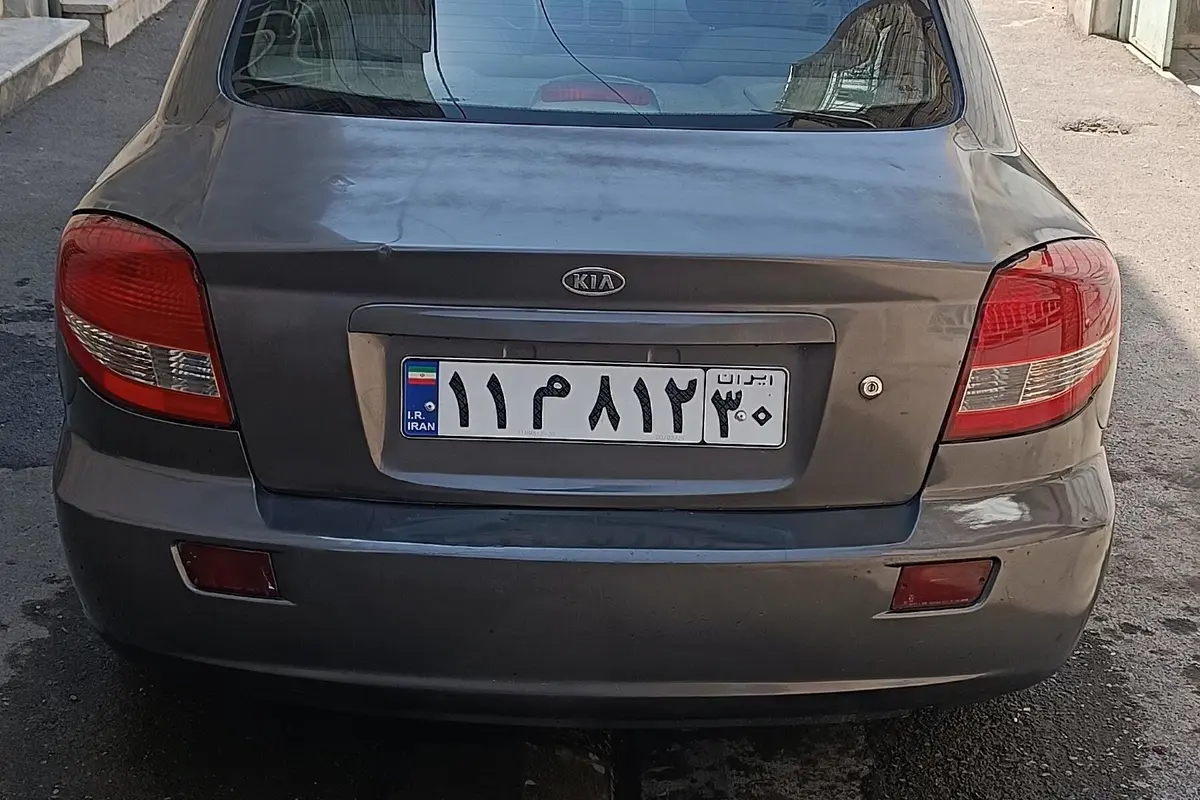 کیا  ریو (مونتاژ)