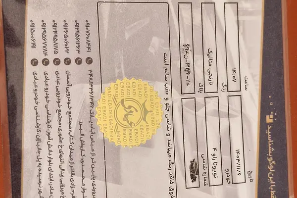 تویوتا  راوفور