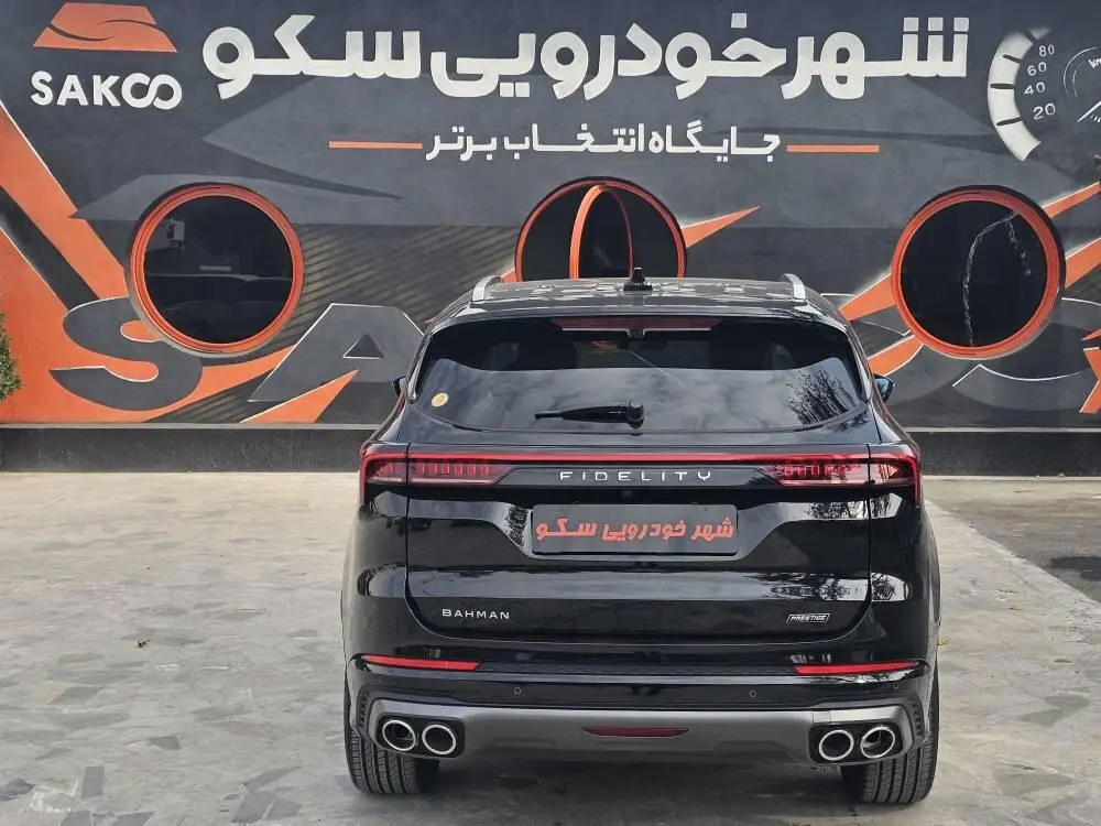 فیدلیتی،  پرستیژ