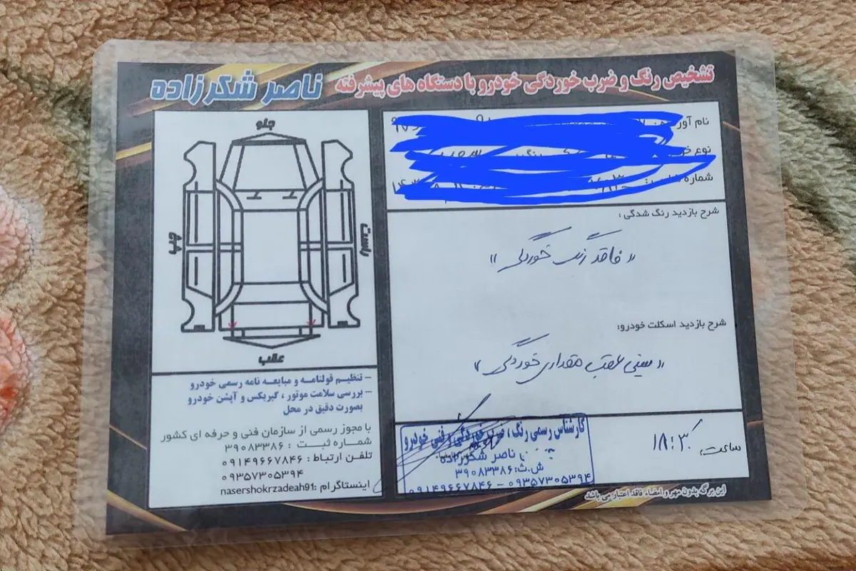 هایما،  S7