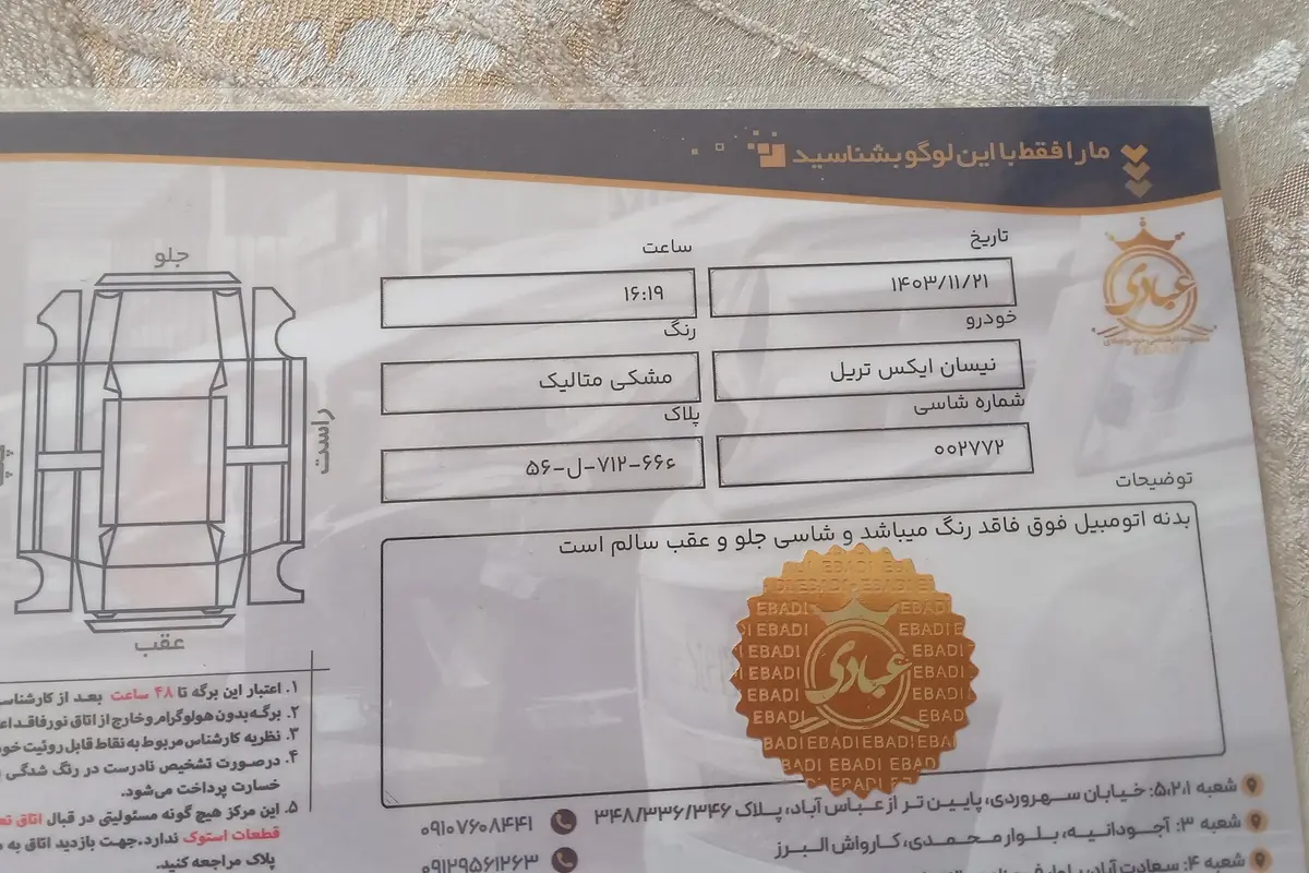 نیسان،  ایکس تریل