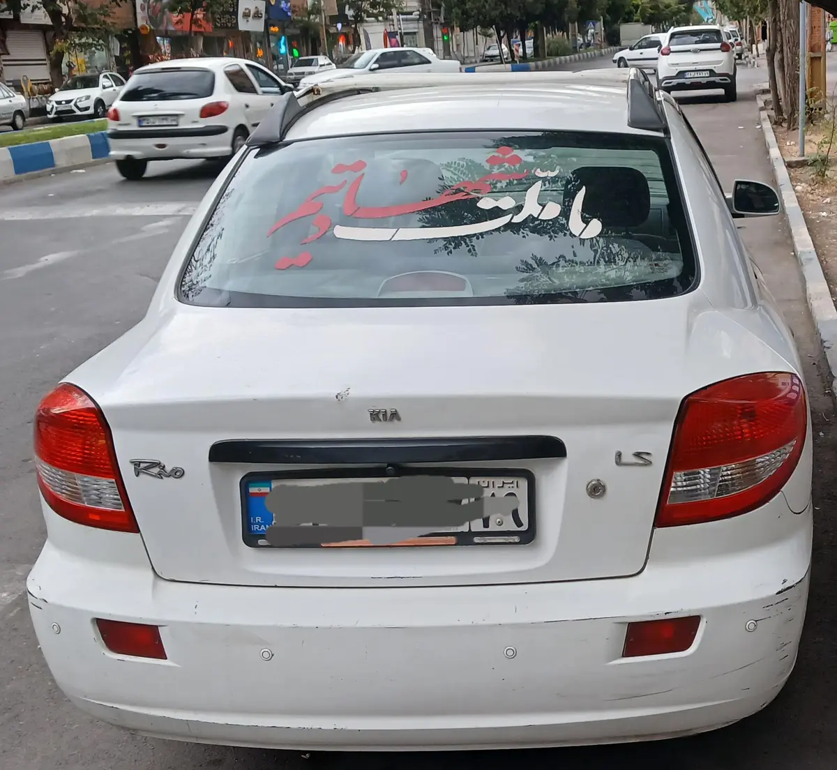 کیا،  ریو (مونتاژ)