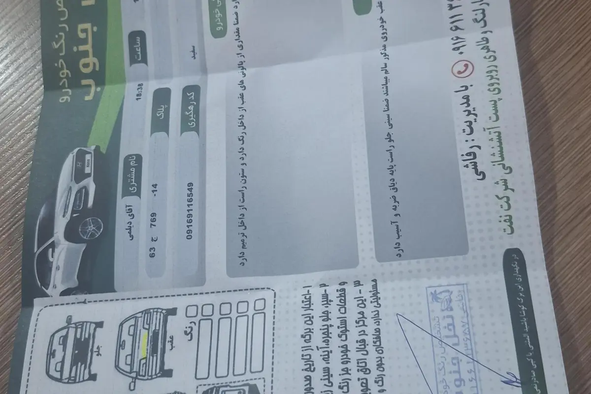 برلیانس،  H220