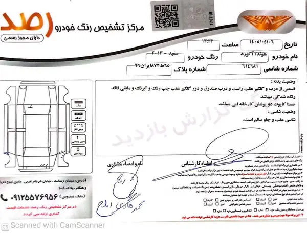 هوندا  آکورد