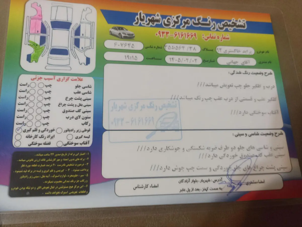 پراید،  131