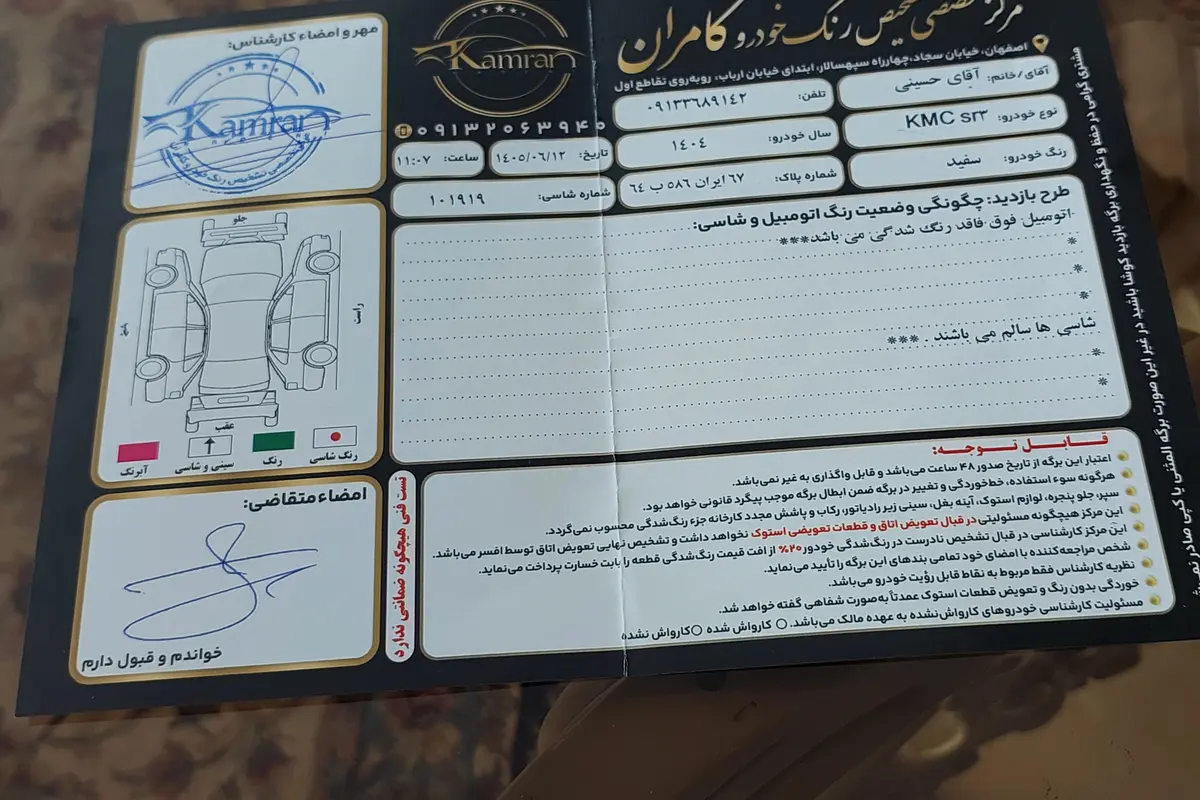 کی ام سی،  SR3