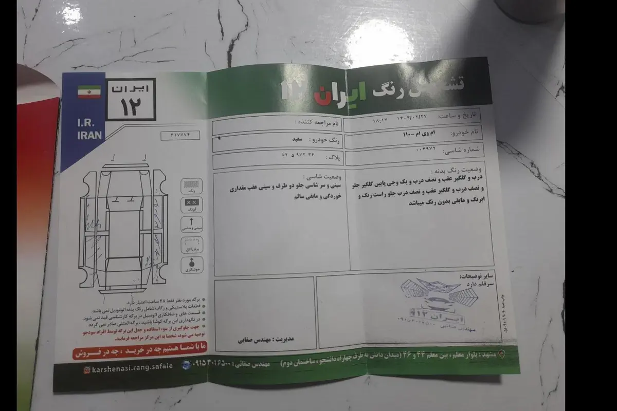 ام وی ام،  110