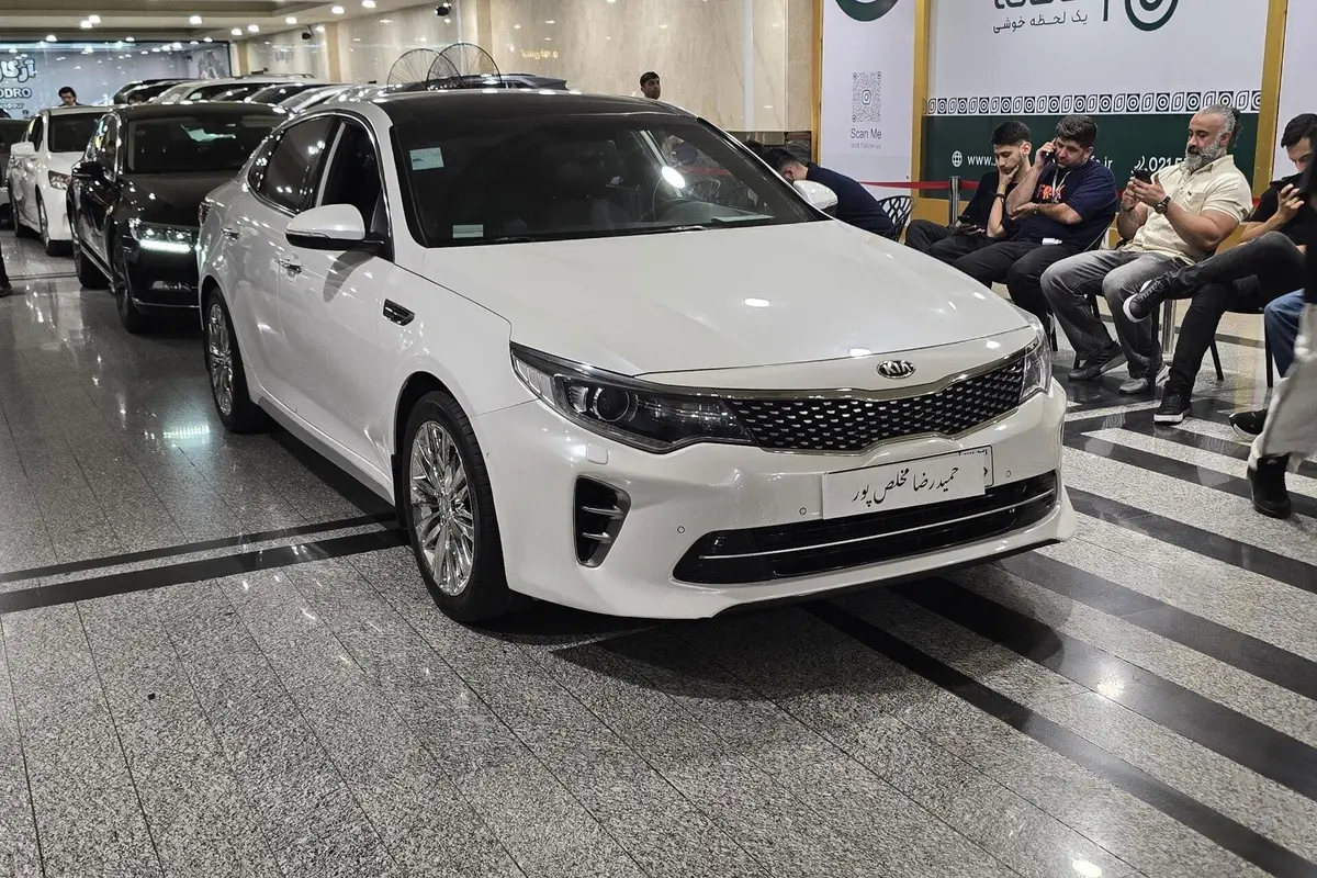 کیا،  اپتیما