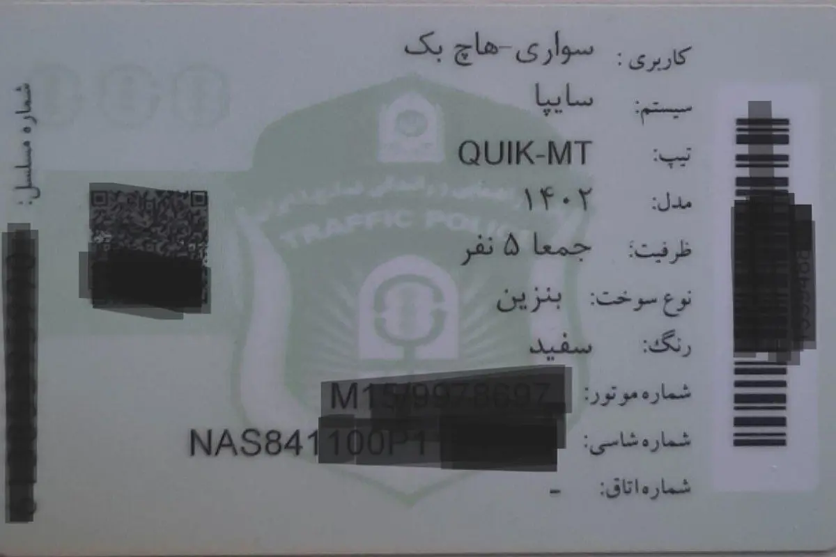 کوییک،  GX