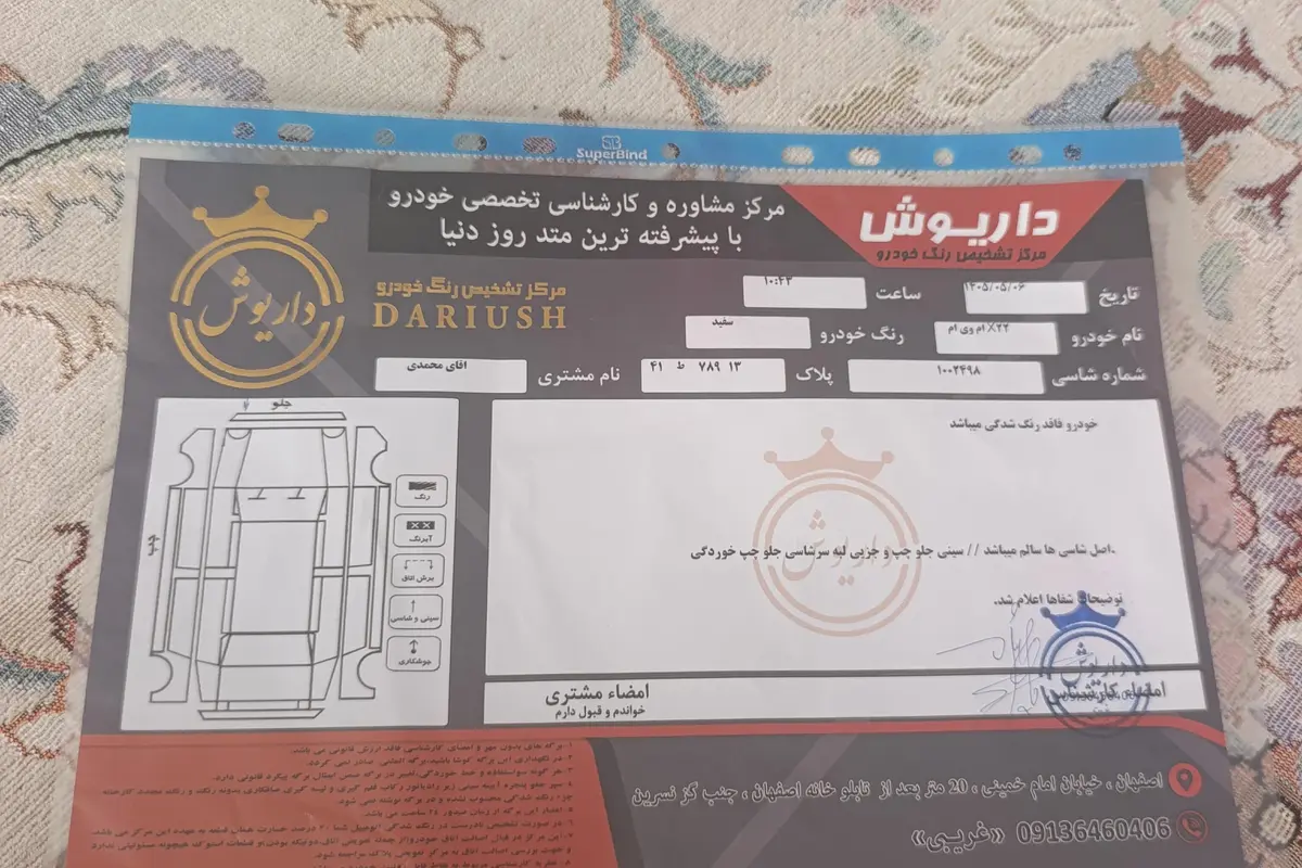 ام وی ام  X22