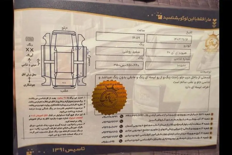 هیوندای،  i20 (مونتاژ)