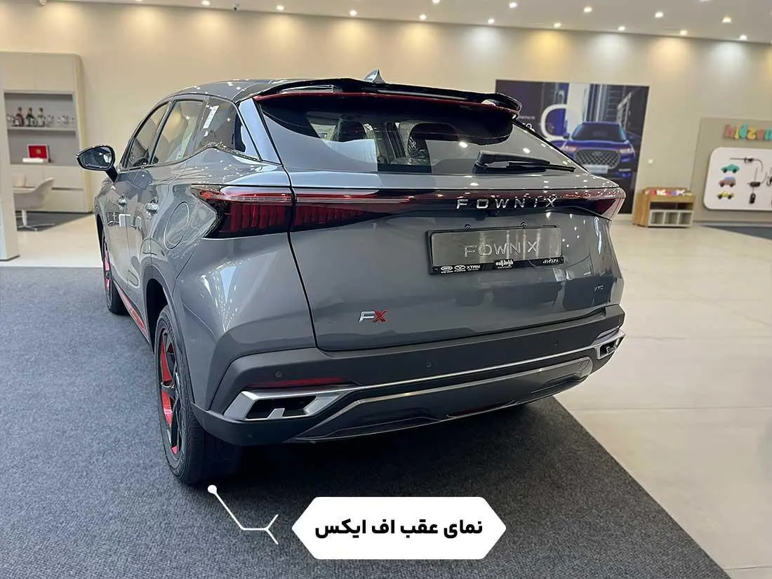پیش فروش فونیکس،  FX