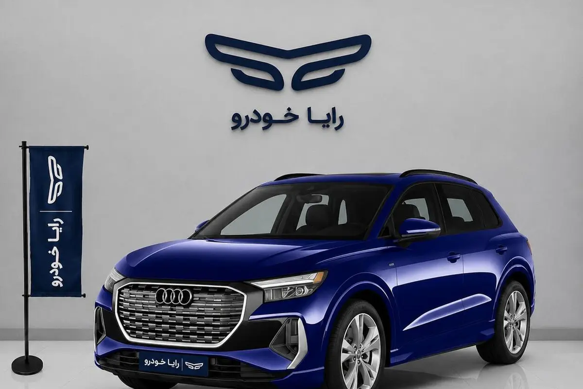 آئودی،  Q4 e-tron