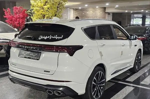 فیدلیتی  پرستیژ