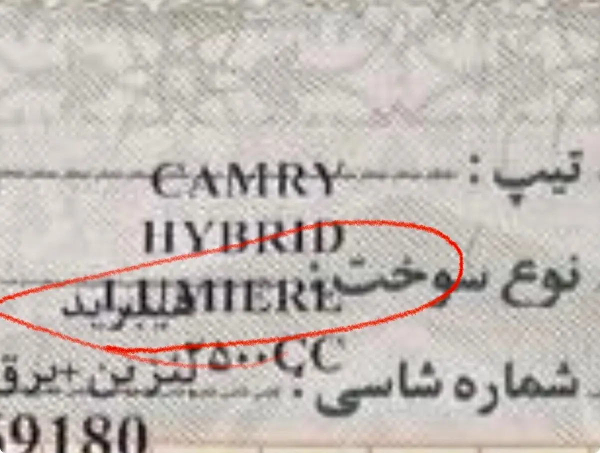 تویوتا،  کمری هیبرید