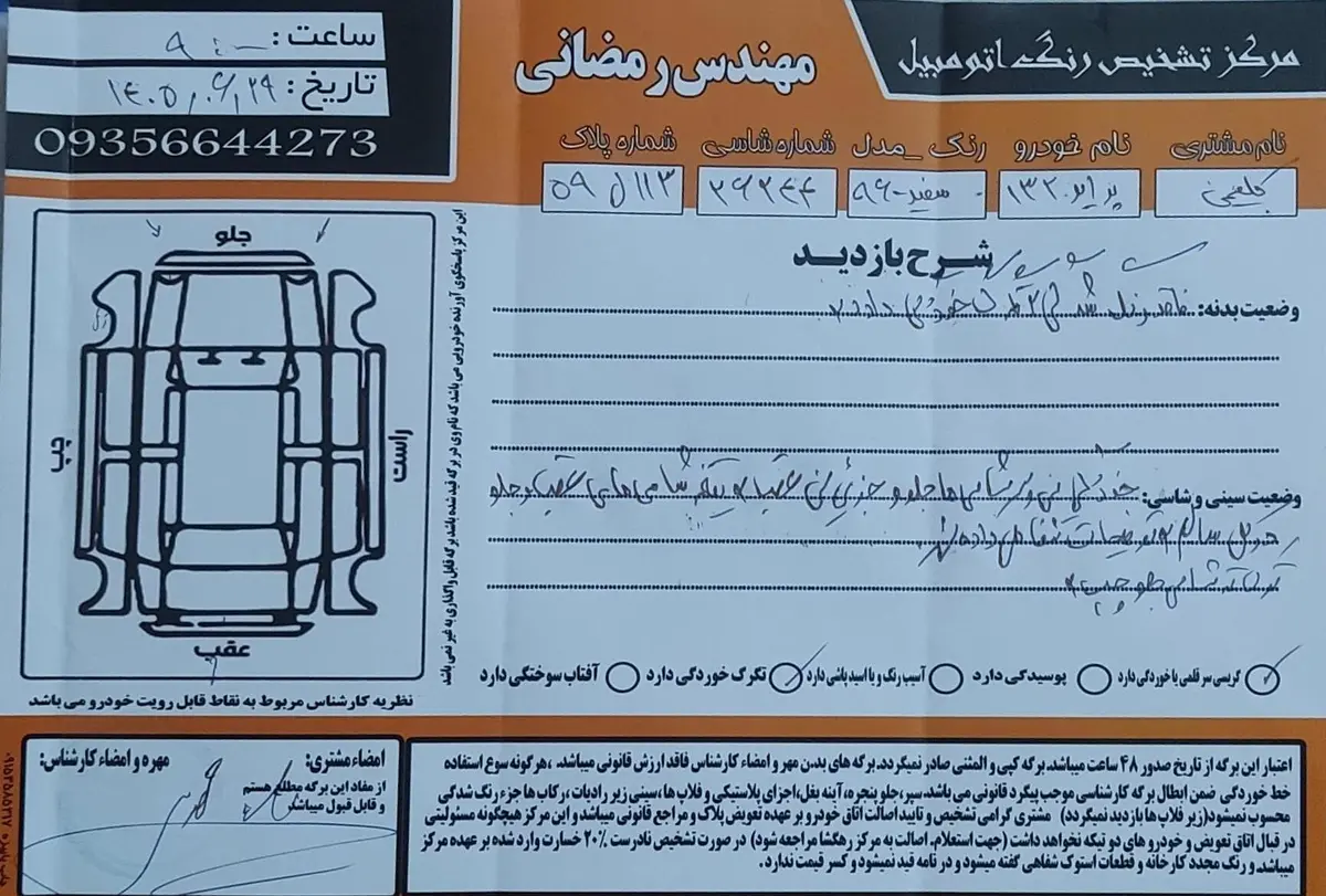 پراید،  132