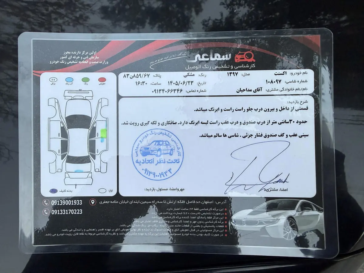 هیوندای،  اکسنت