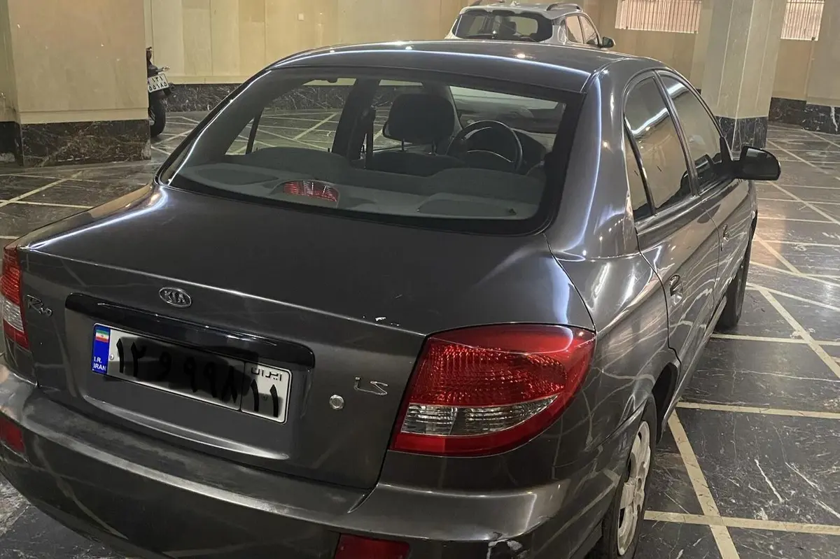 کیا،  ریو (مونتاژ)