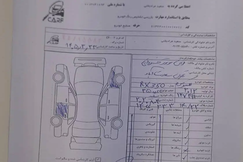 لکسوس،  RX