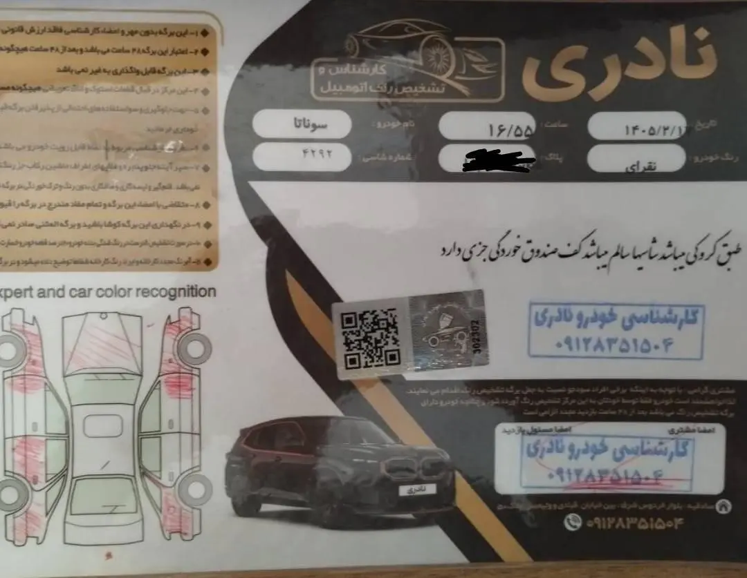 هیوندای،  سوناتا