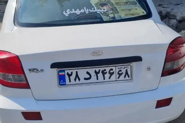 کیا،  ریو (مونتاژ)