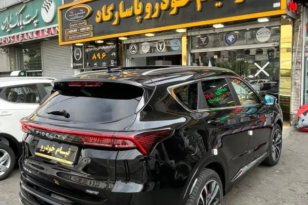فیدلیتی  پرستیژ