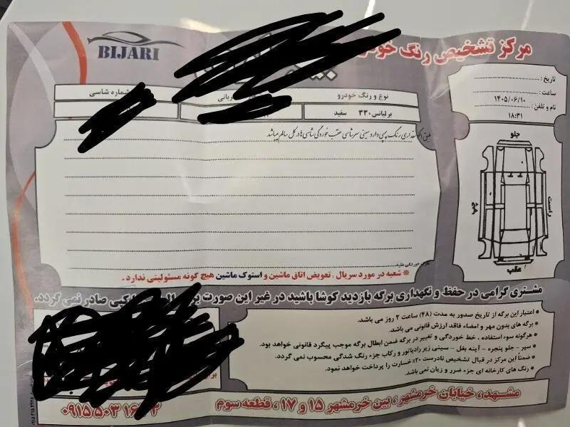 برلیانس،  H330