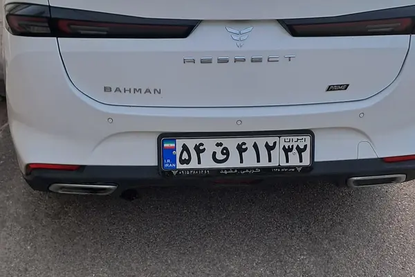 ریسپکت  پرایم