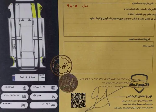 هیوندای  سوناتا