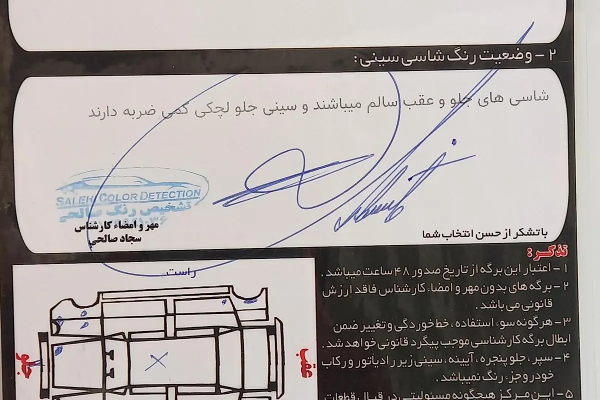 نیسان،  ماکسیما